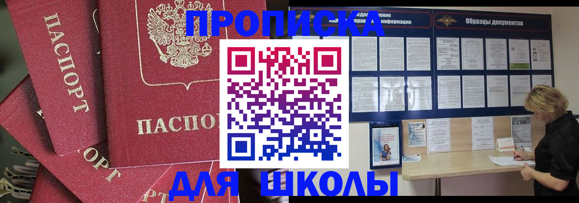 прописка регистрация в Родниках